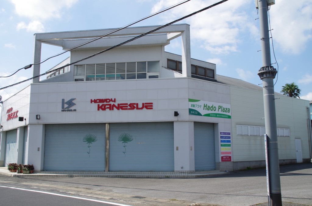 カネスエ外観1