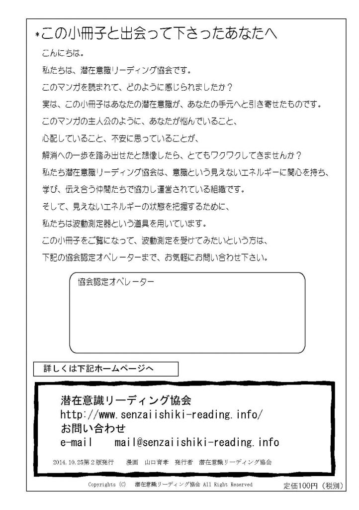 booklet_ページ_11