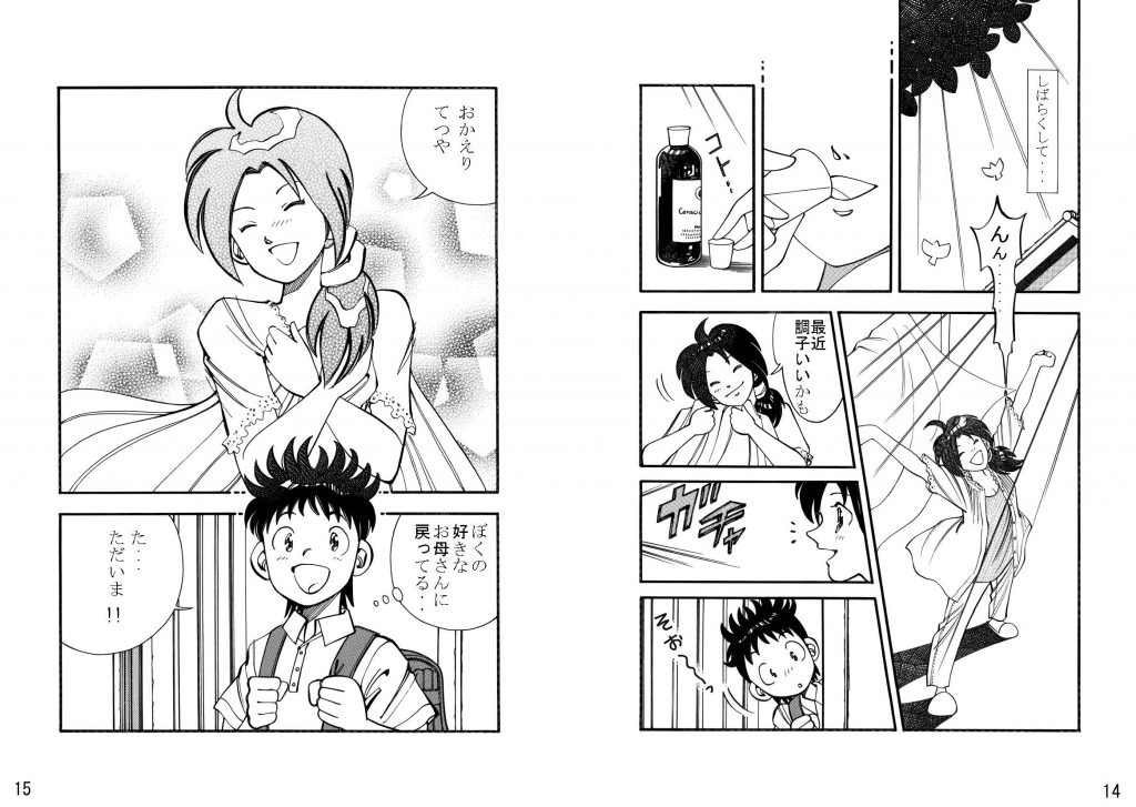 booklet_ページ_08