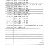 五木田孝義０２