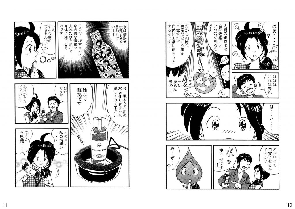 booklet_ページ_06