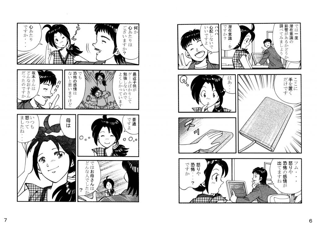 booklet_ページ_04