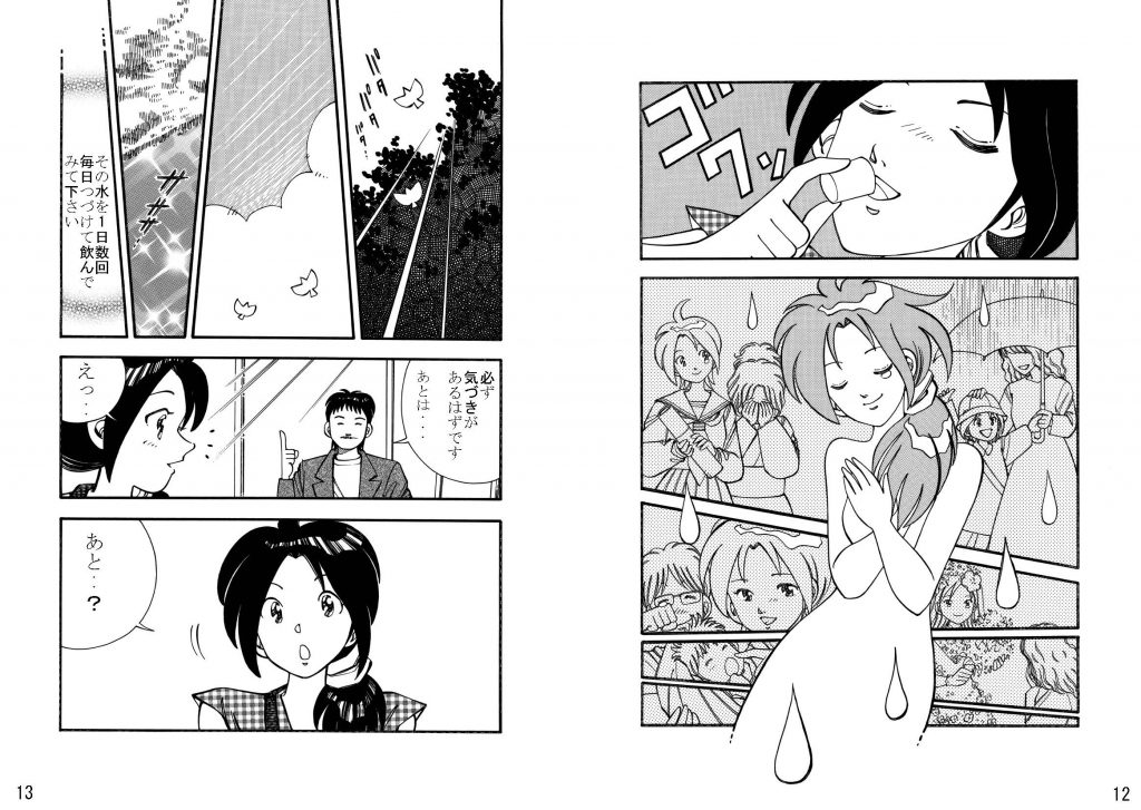 booklet_ページ_07