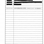 小野崎一男０２