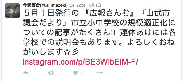 今関百合tweet