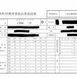 小野崎一男０１