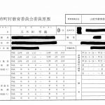 五木田孝義０１