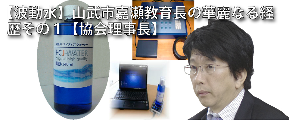 波動水ビルボード（経歴）