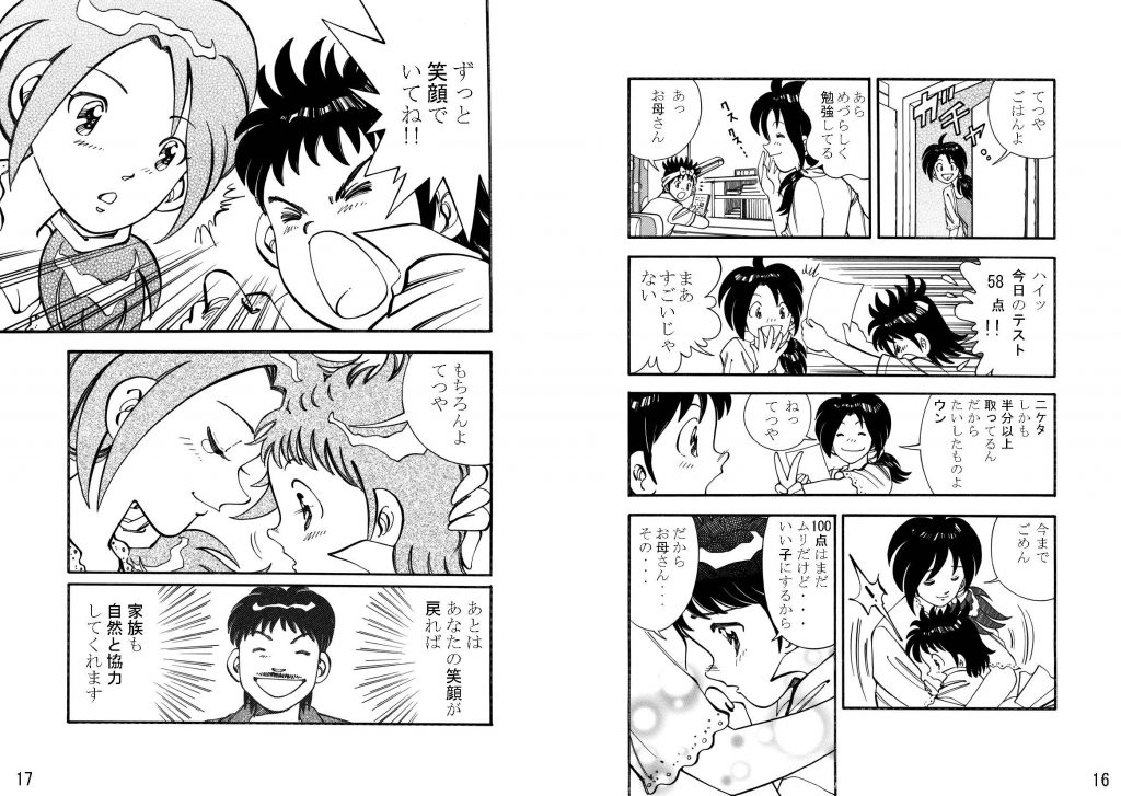 booklet_ページ_09