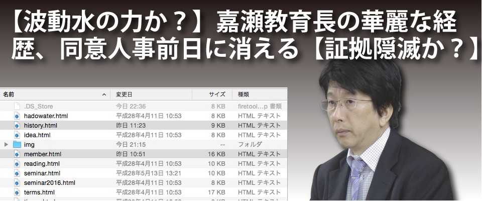 証拠隠滅嘉瀬尚男