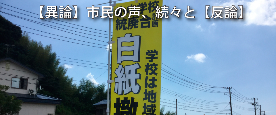白紙撤回