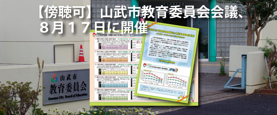 定例会８月１７日