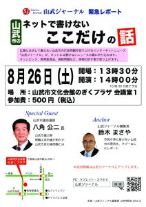 ネットで書けないここだけの話チラシのサムネイル