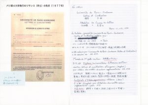 八角資料のサムネイル