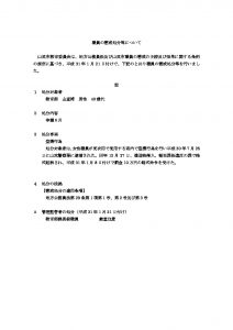 盗撮処分のサムネイル