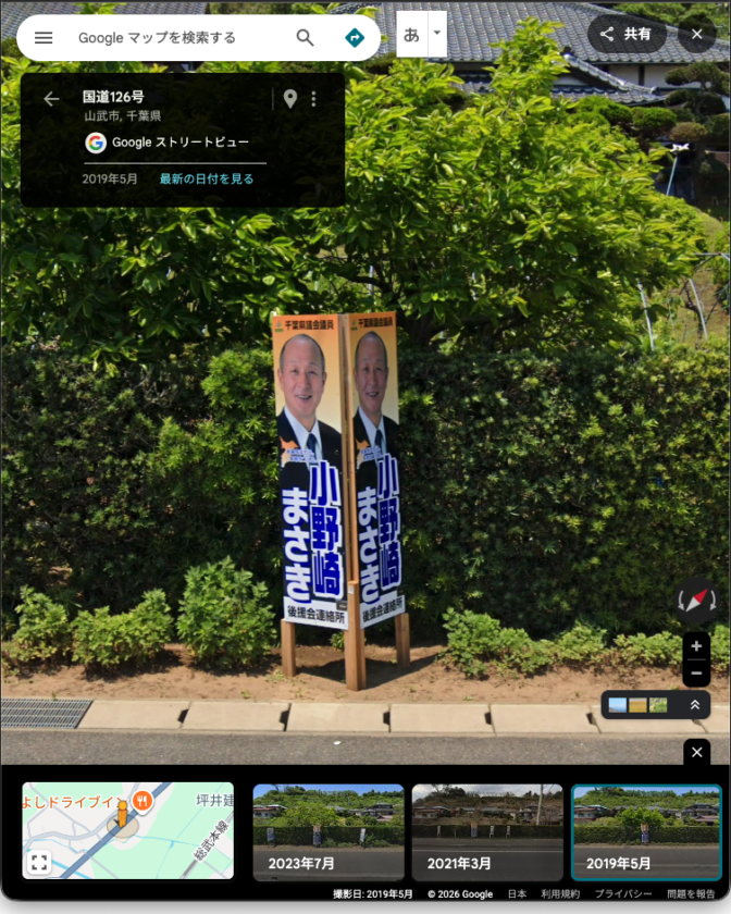 Googleストリートビューより引用