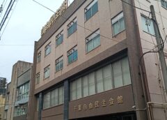 【コラム】自民党千葉県連の対応にみた、”権力腐敗”の構造