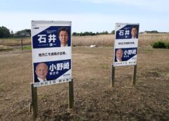 小野崎まさき候補の2連ポスター問題　告示日掲示は適法か？