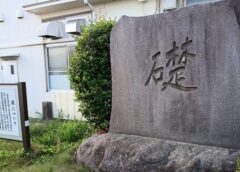 終戦2日前の悲劇「成東駅爆破事件」