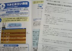 PRと事故で市民に情報格差──首都圏CCS事業で山武市